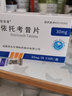 [安多昔] 依托考昔片30mg*5片/盒 实拍图