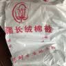 馨棉世家 新疆棉花被芯全棉花被子纯棉花褥子垫被床垫厚盖被一级长绒棉絮 新疆优质长绒棉4斤 【单人盖被】150X200cm 实拍图