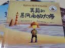 莫莉系列：我的第一套成长绘本著名少儿节目主持人刘纯燕（金龟子）重磅推荐（全六册）亲子共读爱尔兰暑期阅读儿童绘本成长启蒙全六册套装 实拍图