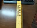 民事诉讼法适用指引与典型案例 实拍图