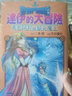 漫画 勇者斗恶龙 达伊的大冒险 勇者阿邦与狱炎魔王 7 芝田优作 台版漫画书 青文出版社 实拍图