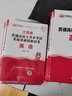 2027库课江西专升本教材管理学经济学人体解剖学必刷题真题试卷必刷2000题英语政治计算机信息技术经济管理类医学类天一普通高校江西省库克统招专升本2026 【管理学+政治+英语+计算机】教材+试卷+必 晒单实拍图