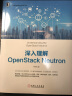 深入理解OpenStack Neutron 实拍图