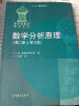 俄罗斯数学教材选译·“十一五”国家重点图书：数学分析原理（第1卷）（第9版） 实拍图