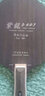 银河 乒乓球底板乒乓球拍横板横拍 紫龙D-607黑檀七 附拍套 实拍图