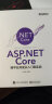 ASP.NET Core跨平台开发从入门到实战(博文视点出品) 实拍图