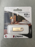 金士顿（Kingston）512GB USB3.2 Gen 1 U盘 DTSE9G3 大容量金属U盘 读速高达220MB/s 写速高达100MB/s 实拍图