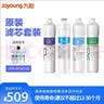 九阳（Joyoung）家用净水器纯水机401D\/401F\/7502\/400G7501滤芯 【JYW-RO-401D】-整套滤芯 实拍图