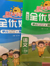 阳光同学 2025春全优好卷 一年级下册语文人教+数学北师大版两本套装 同步课本小学课堂达标测试卷全套 实拍图