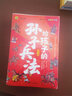 写给孩子的孙子兵法漫画版全套共6册 彩图注音版有声伴读 小学生一二年级三四五六年级必读课外阅读书籍 青少年漫画版趣读三十六计与孙子兵法儿童智力开发国学启蒙读物拼音版智慧谋略书籍 实拍图