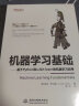 机器学习基础—基于Python和scikit-learn的机器学习应用（翻译版）chatgpt聊天机器人动手学强化学习深度学习人工智能丛书tensorflow计算机视觉pytorch 实拍图