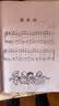 快乐儿歌钢琴曲集（中）（附光盘） 实拍图
