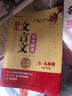 木头马初中文言文完全解读7-9年级初一初二初三 配有声朗读 随书附赠名句默写手册 （22-23新升级版） 实拍图