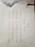 六品堂行书字帖练字成年行楷手写体男生女生成人速成高中生大学生字体漂亮钢笔硬笔书法临摹练字帖 【诗经+钢笔】+15支墨囊 实拍图