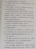 遥远的救世主原著正版 非未删减版 天幕红尘、背叛（豆豆三部曲）天局（作者矫健） 电视剧《天道》长篇原著小说 天局 胜天半子! 实拍图