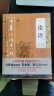 论语全集 足本无删减 孔子 论语译注通译全解别裁线装本国学经典小初高书籍道德经周易博库青少年 晒单实拍图