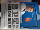 鲁卫星教你战胜心脑血管病 实拍图