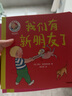 陪我长大（全6册） 献给婴幼儿的安全感培养绘本 海伦·奥克森伯里等著 实拍图