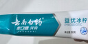 云南白药牙膏亮白护龈清新口气祛渍5效护口成人牙膏国粹礼盒套装5支500g 实拍图