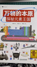 万物的本原 高中一线化学老师倾心创作 在趣味阅读中了解化学 深入认识世界的现象和变化 浪花朵朵8+ 实拍图