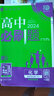 高中必刷题 高二上化学 选择性必修第一册 化学反应原理 人教版 理想树2024版 实拍图