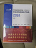 中国临床肿瘤学会（CSCO）常见恶性肿瘤诊疗指南2024（上册） 实拍图