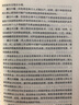 中华人民共和国劳动法（含最新司法解释）注解与配套（第四版） 实拍图