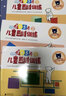 365天儿童思维训练 初级篇 幼儿园小班适用 原版引进日本久野教学法 幼小衔接思维训练 幼升小综合能力提升必备（套装4册） 实拍图