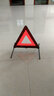 百魅 反光型汽车三角警示牌三脚架标志车用故障停车安全警示牌三角牌 国标款强反光型-送停车卡片 实拍图