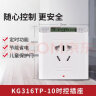 德力西电气时控开关定时器插座控制器KG316TP 10A AC220V 实拍图