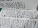 牛津英汉双解袖珍词典（第4版） 实拍图