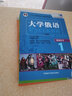 大学俄语东方1 教师用书（新版 附CD-ROM教学课件光盘1张） 实拍图