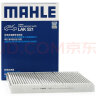 马勒（MAHLE）带炭PM2.5空调滤芯LAK521(宝来07前/经典朗逸朗行朗境高4/柯米克) 实拍图