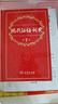 【现货+京东快递配送】现代汉语词典第7版+古汉语常用字字典第6版 商务印书馆王力古代汉语词典现代汉语字典新华词典最新版2025第七版非第9版 中小学生工具书初中高中通用 现代汉语词典第7版最新版202 实拍图