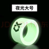 垂弦竿止杆止环高档鱼竿防滑圈钓鱼竿防滑环竿止硅胶指环配件通用 夜光大号（内径17mm）建议4.5M-5.4M的竿 实拍图