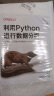 官网现货 利用Python进行数据分析原书第3版 python基础入门教程python数据分析爬虫程序大数据处理手册计算机程序设计图书籍 晒单实拍图