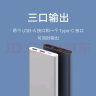 小米充电宝 10000mAh 22.5W 移动电源 苹果PD20W充电  双向快充 黑色  适用安卓 实拍图