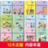 给女孩的情绪管理大画书全套共8册 我也很优秀+抄袭事件+美丽的小孔雀+我不想输+快乐的天使+生日礼物+去看野菊花+班级荣誉 培养孩子独立担当团结友爱自理自励情绪情商管理幼儿心理学成长绘本故事书 实拍图