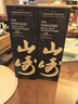 山崎（Yamazaki）日本单一麦芽威士忌  日本进口洋酒 山崎12年（礼盒） 晒单实拍图