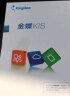 Kingdee金蝶财务软件 KIS记账王V11.0安全锁加密 小企业代理标准记账软件 一次买断 晒单实拍图