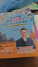 最强大脑教你漫画速记初中必背古诗文李威著同步人教版 背诵打卡（古诗+古词+文言文）中学生统编版教材全国通用 世界记忆大师教你背古诗 实拍图