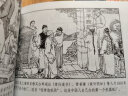 中国古代四大发明 中外经典故事连 环画四大发明连环画纸+印刷+指南儿童学生图画科普读物课外书老版怀旧小人书上海人民美术 实拍图