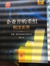 企业并购重组税法实务：原理、案例及疑难问题剖析 实拍图