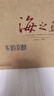 洋河 蓝色经典 海之蓝52度480ml*6瓶 整箱装 绵柔浓香型白酒 实拍图