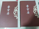 晋会要(全二册)(历代会要丛书) 实拍图