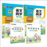 墨点字帖 2024年春 语文同步写字课课练 三年级上下册 视频版 小学生人教版同步练字帖 荆霄鹏楷书字帖 实拍图