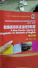 英语专业本科生教材.修订版：新编简明英语语言学教程（第2版） 实拍图