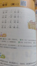 小学生必背古诗词75十80首必背古诗75首文言文起步部编配套人教版169一二三四五六年级通用唐诗宋词必读正版阅读训练书推荐背诵80篇加150 小学生必备古诗词75+80首 小学通用 晒单实拍图
