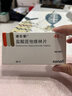 【原研药】诺仕帕 盐酸屈他维林片 40mg*20片/盒 实拍图