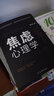 心理学入门书籍套装2册：焦虑心理学+情绪自控力 实拍图